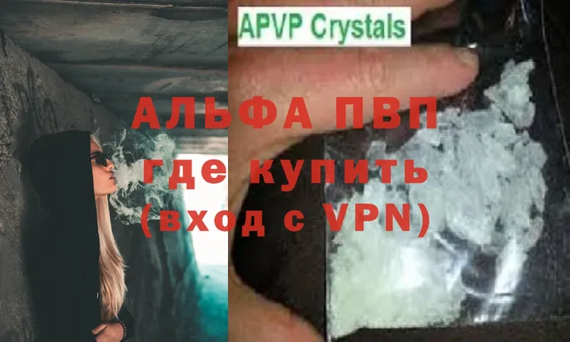 маркетплейс как зайти  Велиж  А ПВП Crystall  MEGA онион 